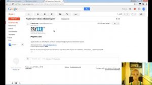 Как восстановить пароль Payeer. Пароль Payeer