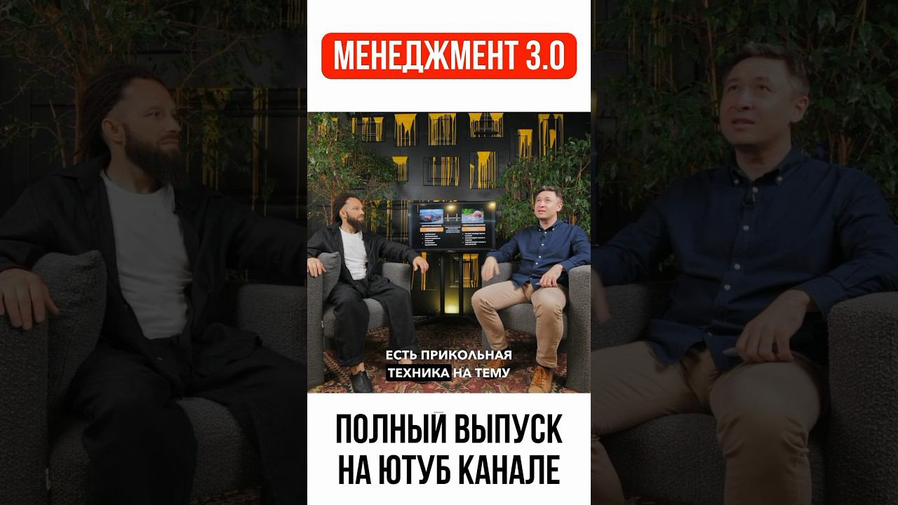 5 Почему  Японская Техника Размышлений #жоравальс #интервью #голутвин #менеджмент #самоупрвление
