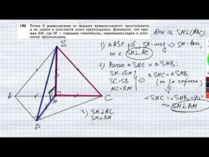 №199. Точка S равноудалена от вершин прямоугольного треугольника и не лежит в плоскости этого