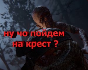 Outlast 2 HD Распяли как Иисуса 5часть.mp4