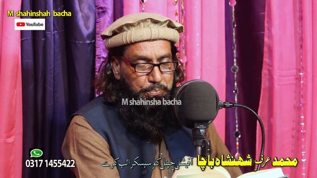 da dunia da bewfa |Shahinsha Bacha new kalam 2022| Abdur Rahman Baba sheyri| Rahman Baba kalam 2022 смотреть онлайн