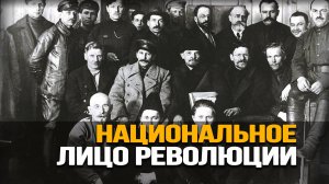 Сколько русских и евреев было среди большевиков? Александр Колпакиди