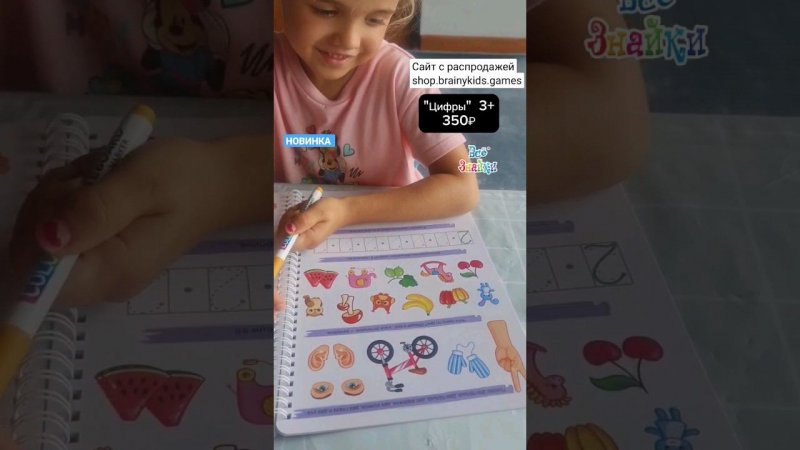 Учим цифры от 1 до 10. shop.brainykids.games 350₽ Тетради ПИШИ СТИРАЙ Юлии Фишер