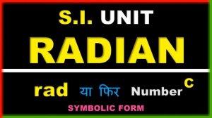 SI UNIT OF ANGULAR DISPLACEMENT