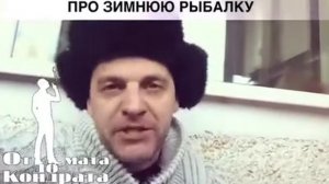 Стих про Зимнюю рыбалку
