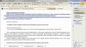 Как создать акционерное общество несколькими лицами?