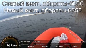 Тохатцу9,8 замер скорости на разных винтах BOATSMAN SK