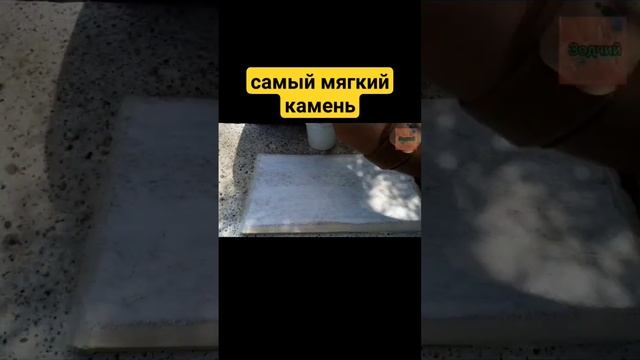 Самый мягкий камень #мягкий #шпон#sand #ст #зодчий #россия