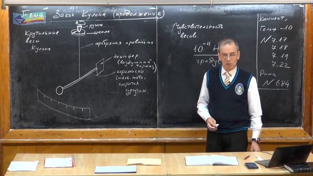 Урок 214. Закон Кулона (продолжение)