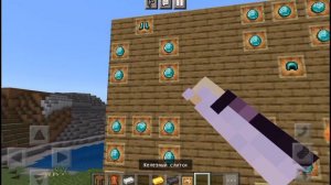 Майнкрафт. Урок 2