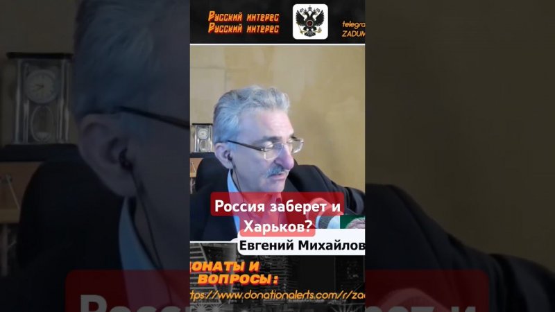 Через полгода Харьков войдет в состав России?