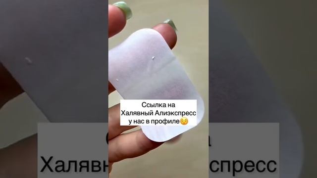 Одноразовое мыло с Aliexpress #shorts смотреть онлайн
