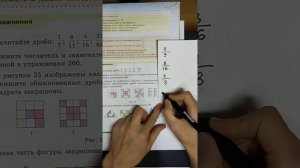 5 класс.Математика. Обыкновенная дробь.Чтение.Запись частного в виде дроби и дроби в виде частного.