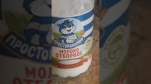 КАК ДЕЛАЮТ МОЛОКО или ЧЕМ НАС КОРМИТ " ПРОСТОКВАШИНО"