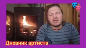 Во время съёмок в кино ,,получил по шее,,