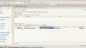Работа с договорами и создание контрагентов в 1С 8