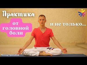 Убираем головные боли и одновременно улучшаем овал лица