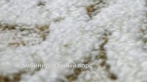 Ковровое покрытие