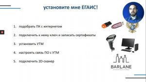 2. ЕГАИС в общепите - Как начать работать с ЕГАИС.