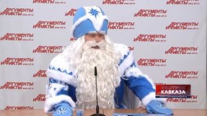 Olympic secrets of Grandfather Frost