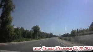 Базарный Карабулак Саратовская область транзит 05 августа 2023 года