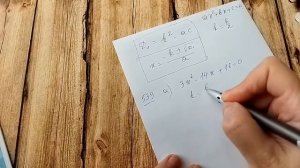 Формула корней квадратного уравнения. Стр. 122. Алгебра 8. Макарычев. Под ред. Теляковского.