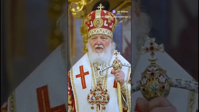 Патриарх Кирилл вопрос веры #православие #христианство #патриархкирилл #вера