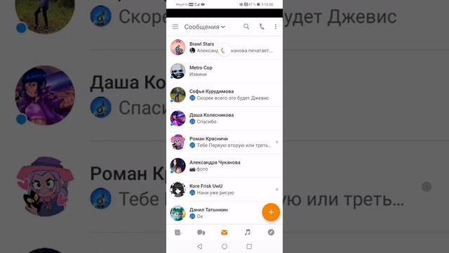 Как сделать чат в Одноклассниках