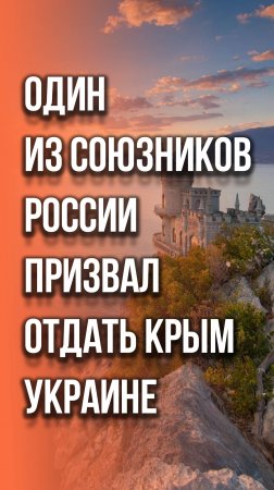 Скандальное заявление по Крыму: Эрдоган считает, что Россия должна вернуть полуостров Украине