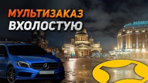 МУЛЬТ ОТМЕНЯЛСЯ В ПРОЦЕССЕ ПОЕЗДКИ. ЦЕНЫ УЖЕ ЛУЧШЕ. ВЕЧЕР ВТОРНИКА