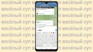 Как Менять Оформление Текста В Телеграм-Канале С Телефона?