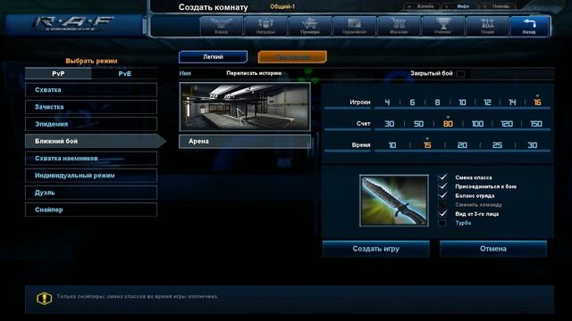 Упоротый Run and Fire | RAF Online Обзор [MMOFPS] смотреть онлайн