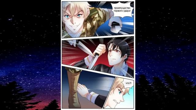 коварная жена, злой муж и рай для животных|146 глава|перевод манги смотреть онлайн