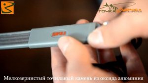 Rapala Точилка для крючков RHKS 1 www.tochka-zabrosa.ru