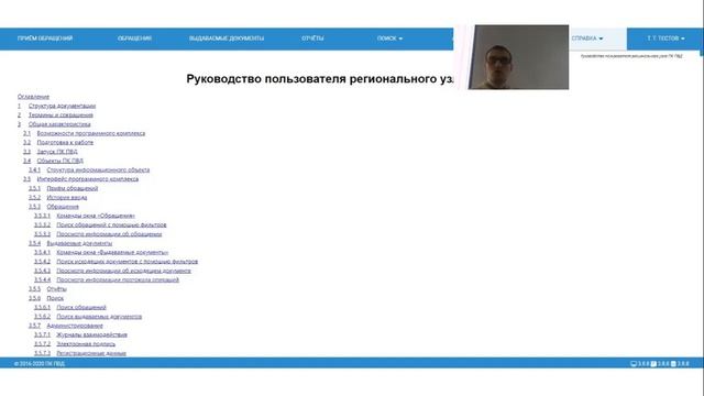 Росреестр обучение новых сотрудников