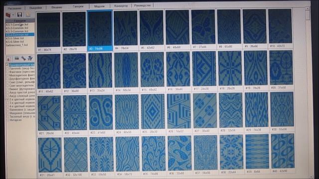 Знакомство с программой KnittStyler #маринабехтер смотреть онлайн