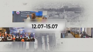 Дайджест 12.07 - 15.07.2024