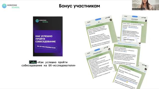 Как найти работу и успешно пройти собеседование на UX-исследователя? смотреть онлайн
