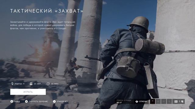 Стрим Battlefield 5 смотреть онлайн