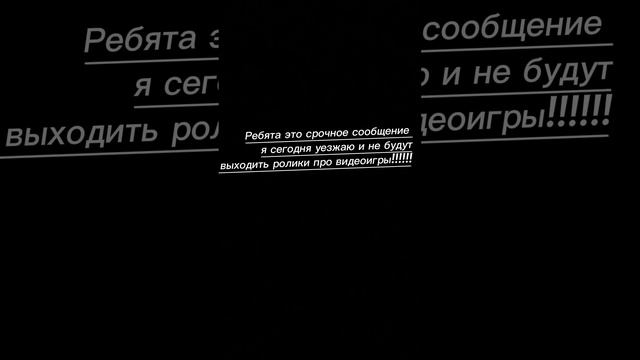 Срочно