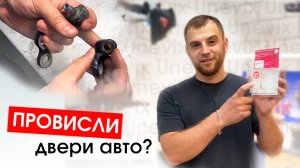 Что делать если провисли двери авто? Установка ремкомплекта петель дверей Форд Фокус |Замена втулок