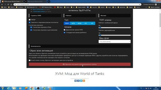 КАК АКТИВИРОВАТЬ XVM ОЛЕНЕМЕР/КАК ВКЛЮЧИТЬ ОЛЕНЕМЕТР В ТАНКАХ/КАК ВКЛЮЧИТЬ СТАТИСТИКУ XVM 2020 #XVM