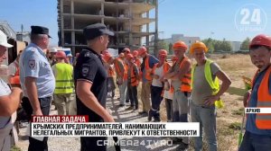 Аксёнов: безопасность Крыма, решение вопроса с мигрантами и поддержка предпринимателей