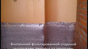 Утеплитель в Краснодаре. Утепление пеноплексом своими руками