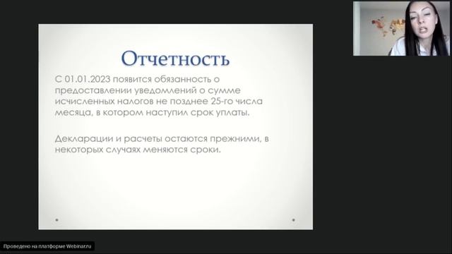 ЕНП Единый налоговый платеж 2023, Инструкция по применению
