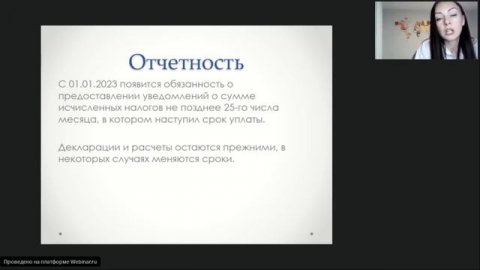ЕНП Единый налоговый платеж 2023, Инструкция по применению