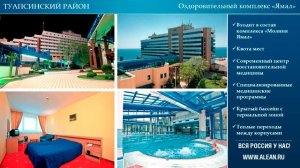 Туапсе. Объекты размещения / АЛЕАН / www.alean.ru / Отдых в Туапсе