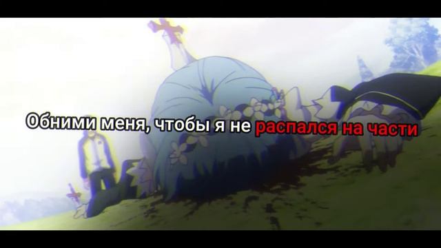 AMV клип Re:Zero | Субару х Эмилия | Субару х Рем | Me And My Broken Heart