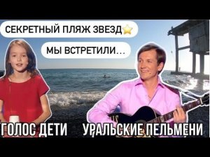 ЗАКРЫВАЕМ СЕЗОН/ УЕЗЖАЕМ/НОВЫЙ ПЛЯЖ Якорная Щель Сочи