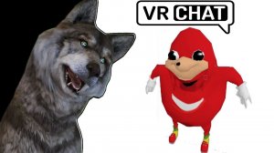 VR CHAT СТРАНА УГАНДА НАКЛЗ ⁄ ГОВОРЯЩИЙ ВОЛК играет ⁄ UGANDAN KNUKCLES! VR CHAT! SHOW ME DA WAY!